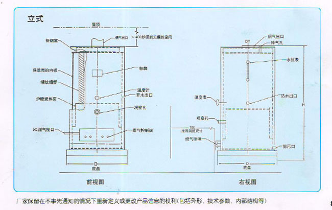 LHS--D系列立式燃?xì)忾_水鍋爐