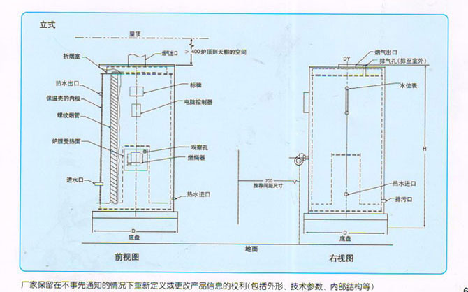 CLHS-D系列立式燃?xì)鉄崴仩t